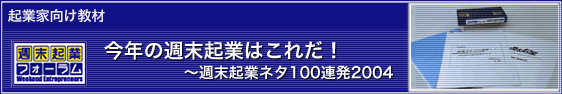 N̏TNƂ͂ꂾI`TNƃl^100A2004