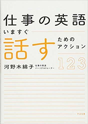 英語パーソナルトレーナー開業セミナー