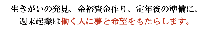 自力で稼ぐ７ステップ