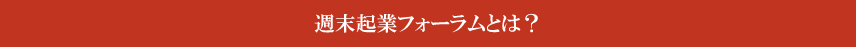 サラリーマンサバイバル