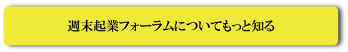 セミナー申込み